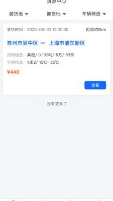 金豆冷云司機 v1.0.0 安卓版 1