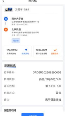金豆冷云司機 v1.0.0 安卓版 0