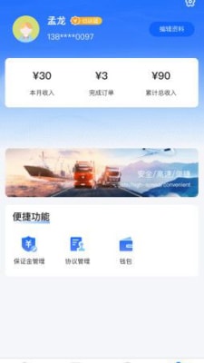金豆冷云司機 v1.0.0 安卓版 2