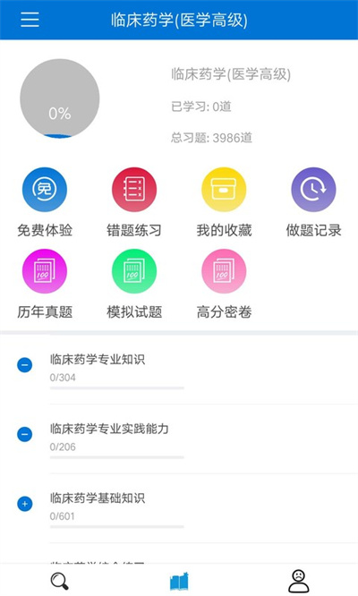 搜題寶免費(fèi)版 v4.7.0 官方安卓版 1