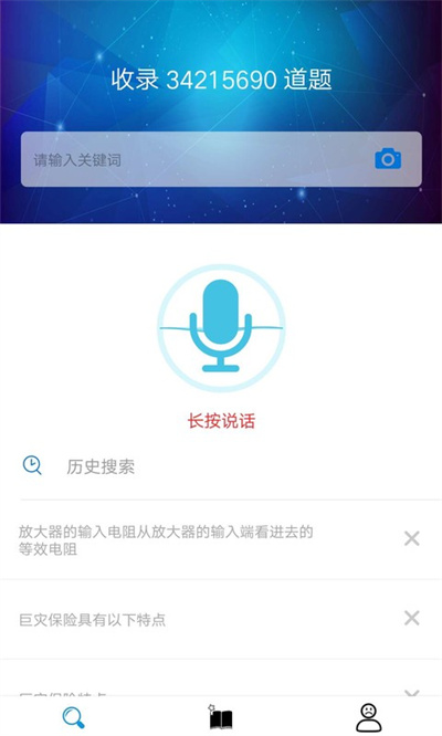 搜題寶免費(fèi)版 v4.7.0 官方安卓版 2