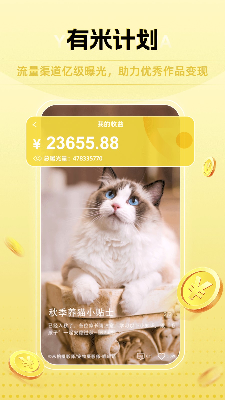 米拍攝影最新版 v5.2.9 安卓版 2