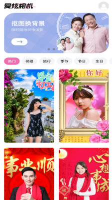 愛炫相機(jī) v1.1.1 手機(jī)版 1