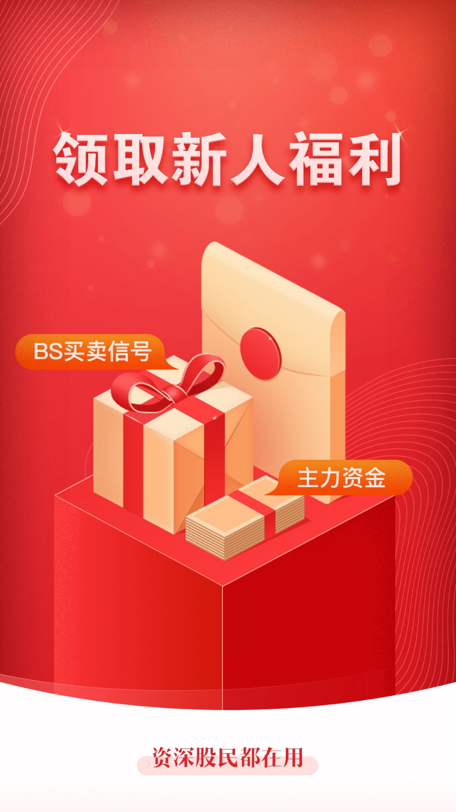 益盟操盤手決策加強(qiáng)版手機(jī)版0