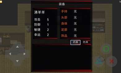 喜羊羊與灰太狼之茵野完整版 v0.1 安卓版 0