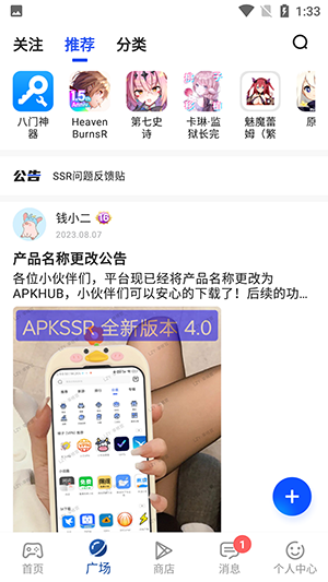 apkhub應(yīng)用商店安卓版2024最新版 v4.1.3 手機(jī)版 1