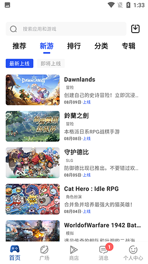 apkhub應(yīng)用商店安卓版2024最新版 v4.1.3 手機(jī)版 0