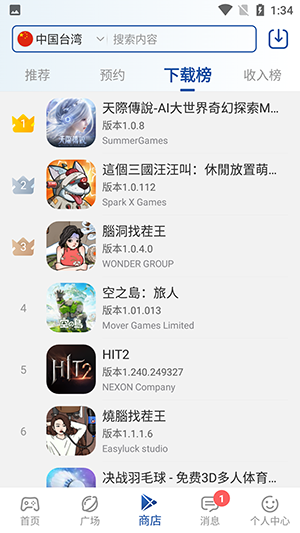 apkhub應(yīng)用商店安卓版2024最新版 v4.1.3 手機(jī)版 2