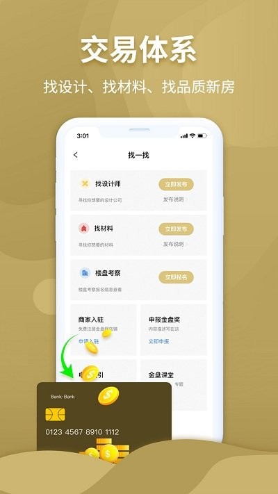 金盤(pán)網(wǎng) v4.4.05 安卓版 2
