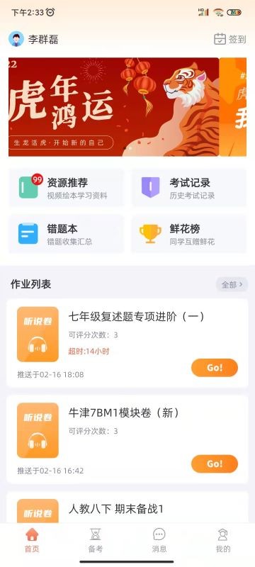 輕松說霸3