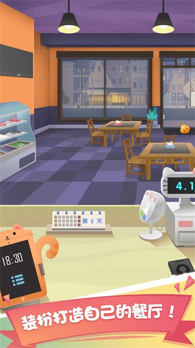 美食一條街 v1.0.0 安卓版 3