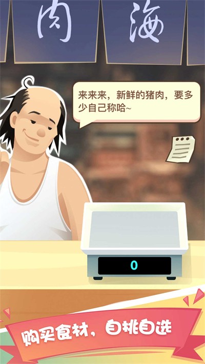 美食一條街 v1.0.0 安卓版 1