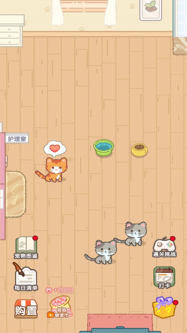 養(yǎng)成真的難 v1.0.1 安卓版 3