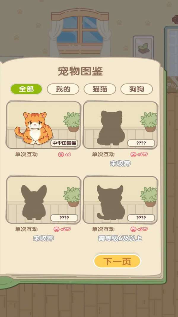 養(yǎng)成真的難 v1.0.1 安卓版 0