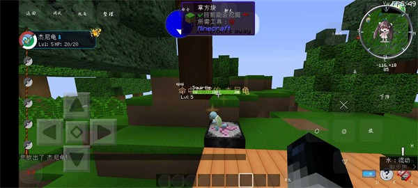 創(chuàng)世寶可夢 v1.4 安卓版 0
