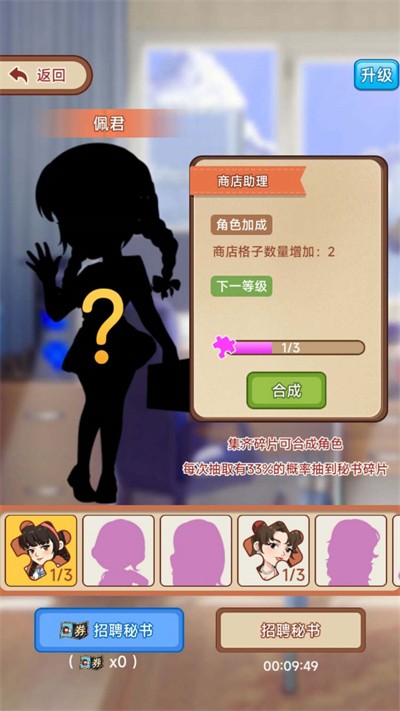 破產(chǎn)廠長逆襲記 v1.0.0 安卓版 3