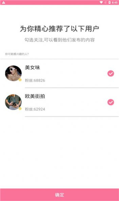 顏空 v4.2 安卓版 3