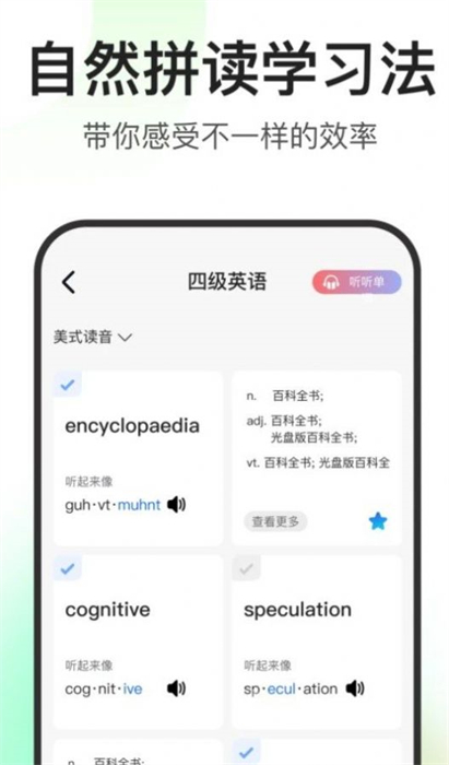 閃記詞典 v01.00.07 安卓版 3