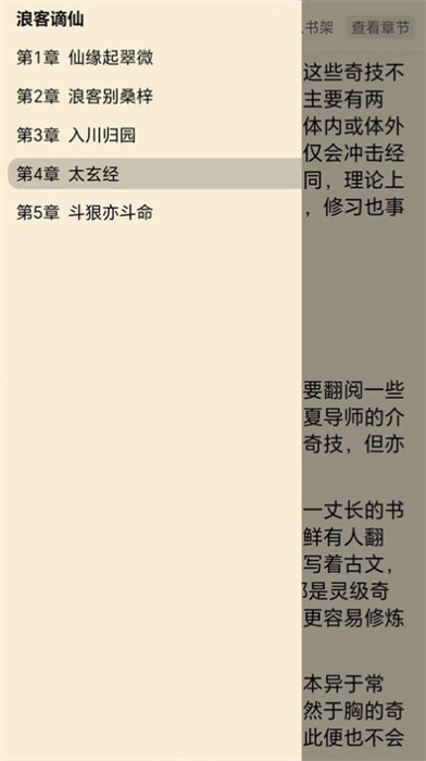 宇宙文學(xué) v1.0.0 安卓版 1