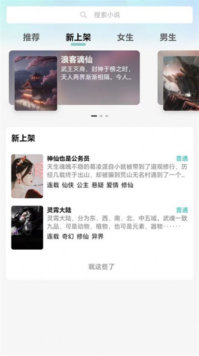 宇宙文學(xué) v1.0.0 安卓版 2