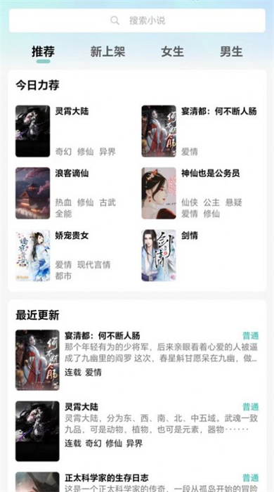 宇宙文學(xué) v1.0.0 安卓版 3