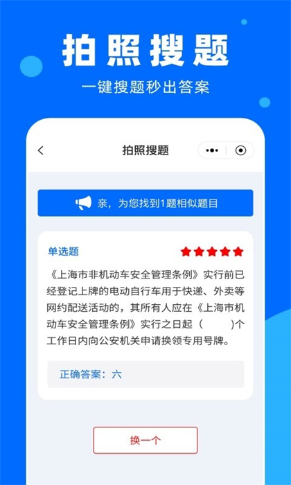 學(xué)法減分百事通安卓版 v1.8.4 手機(jī)版 1