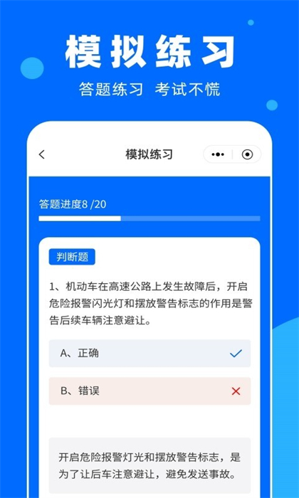 學(xué)法減分百事通安卓版 v1.8.4 手機(jī)版 2