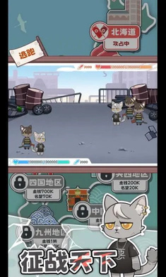 社會我貓哥 v1.0 安卓版 1