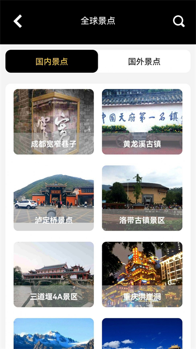 新知高清地圖 v3.5.8.9 安卓版 1