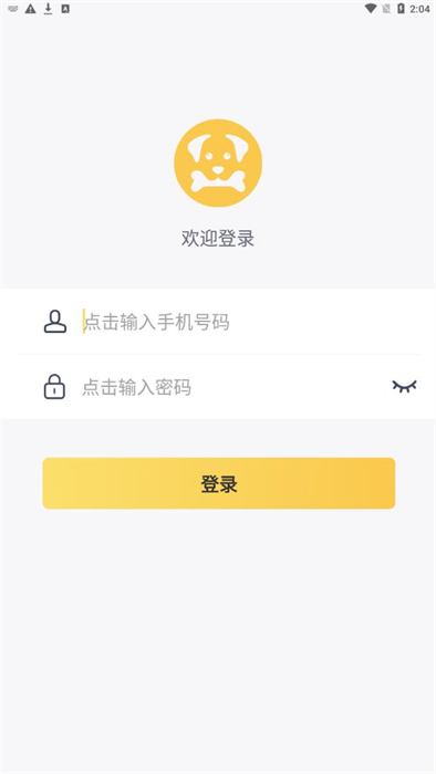 萌蜘助寵盯 v1.0.0 安卓版 1