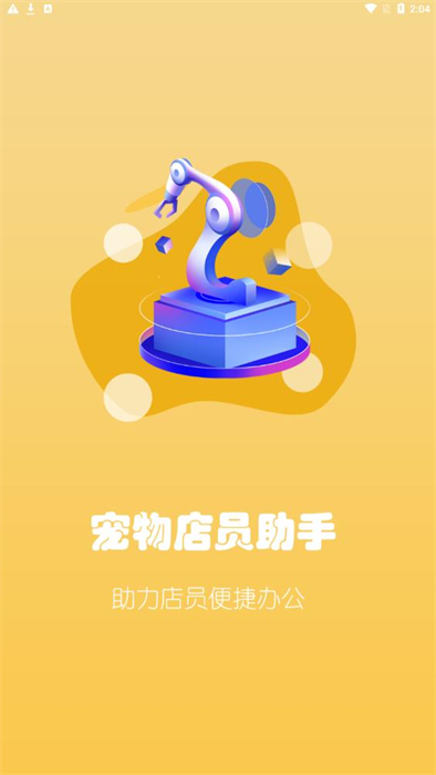 萌蜘助寵盯 v1.0.0 安卓版 2