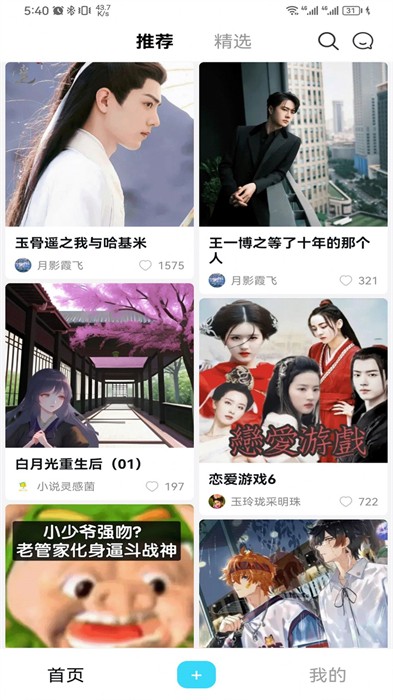 畫本故事 v0.0.1 最新版 0