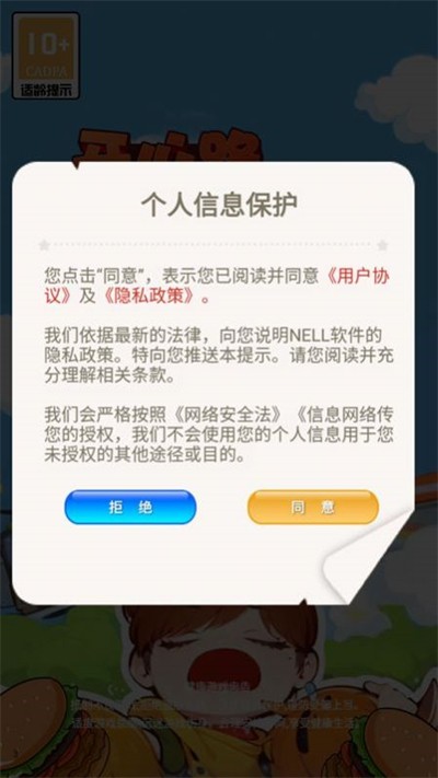 開心路超市 v1.0.3 安卓版 0