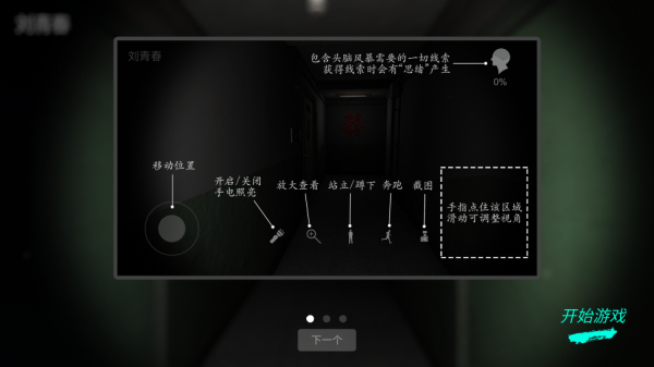 回廊余仁仁 v1.0.0 安卓版 0