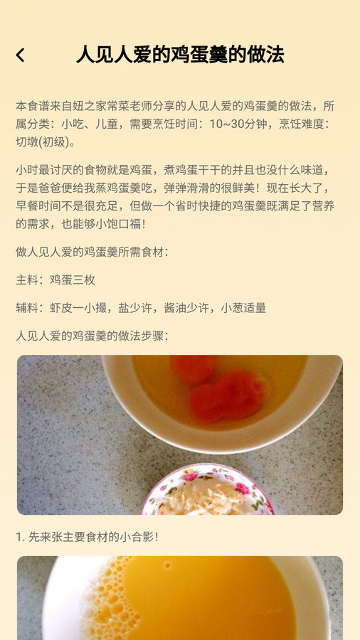 輕享時(shí)刻 v1.0.0 安卓版 2