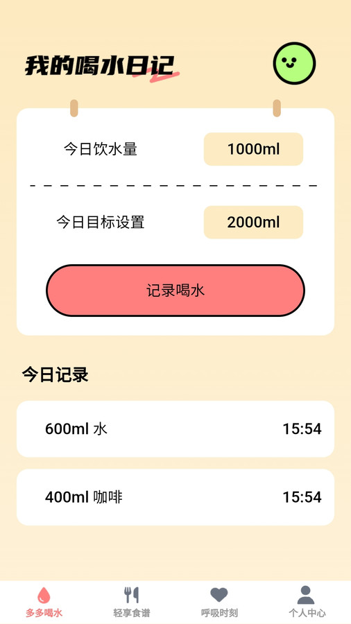 輕享時(shí)刻 v1.0.0 安卓版 0