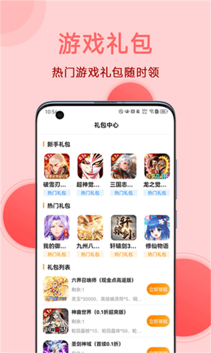 0.1折游戲 v1.0R83010 手機版 2