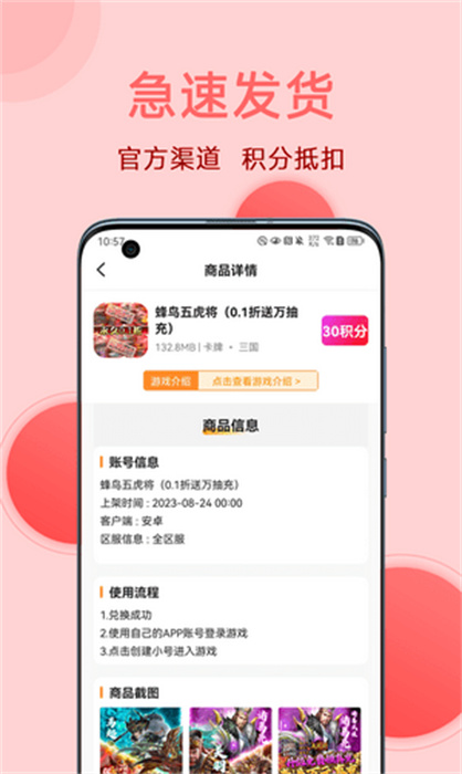 0.1折游戲 v1.0R83010 手機版 0