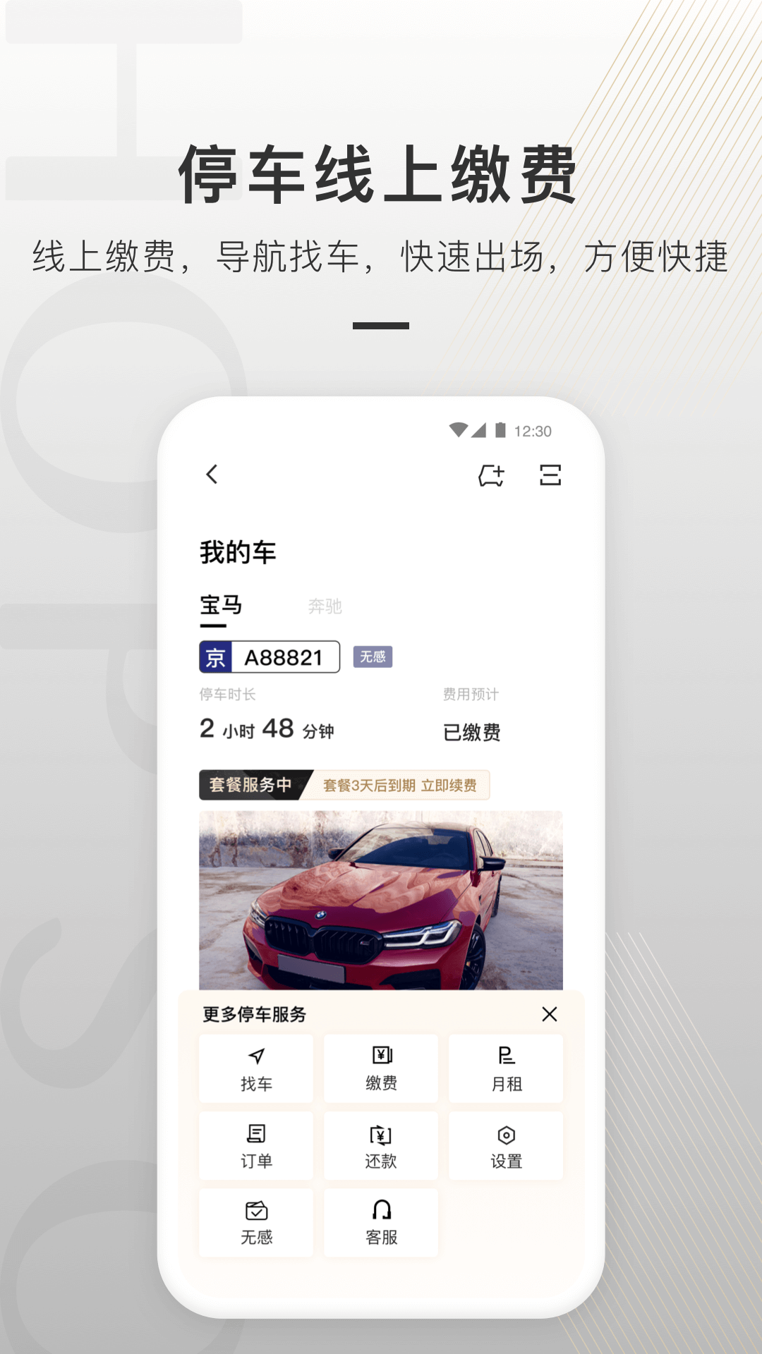 合生通(購物商城)3