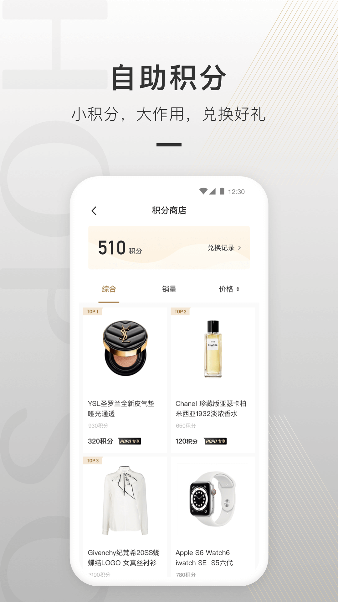 合生通(購物商城)1