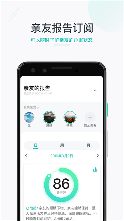 森林睡眠(SleepOn) v2.4.20 安卓版 2