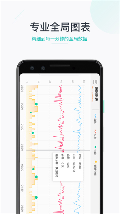 森林睡眠(SleepOn) v2.4.20 安卓版 4