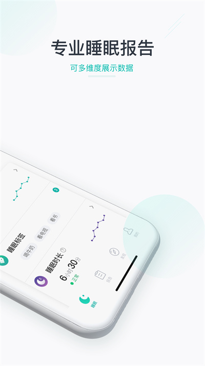 森林睡眠(SleepOn) v2.4.20 安卓版 3