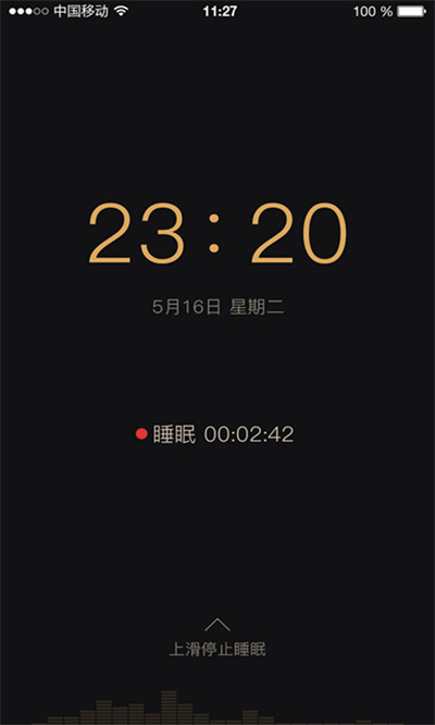 考拉睡眠軟件 v2.5.4 安卓版 3