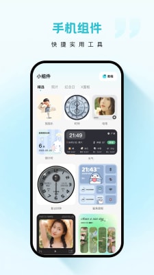 云朵壁紙 v1.7.0 手機(jī)版 2