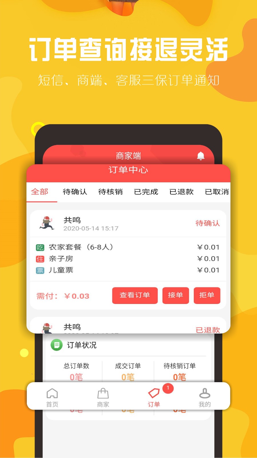 下鄉(xiāng)嗨2