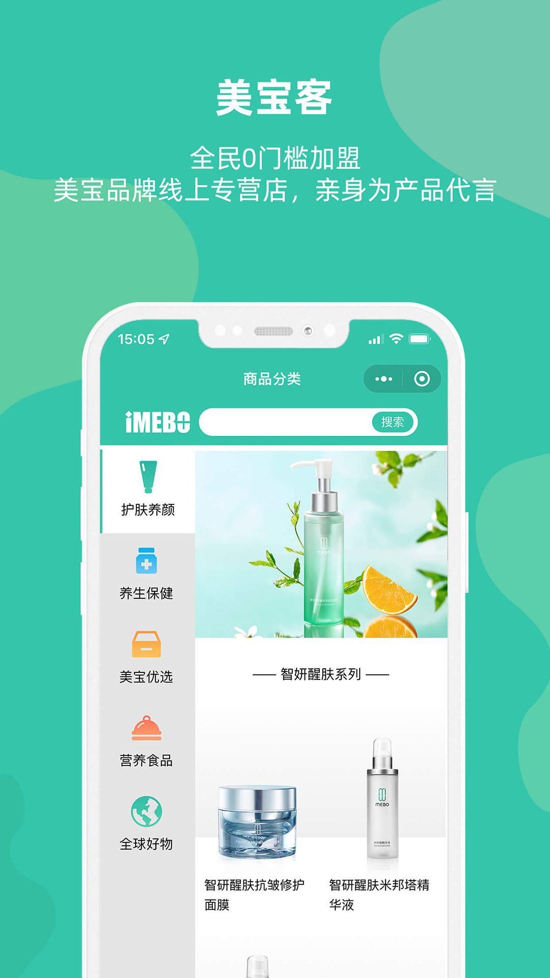 愛美寶 v3.4.4 安卓版 1