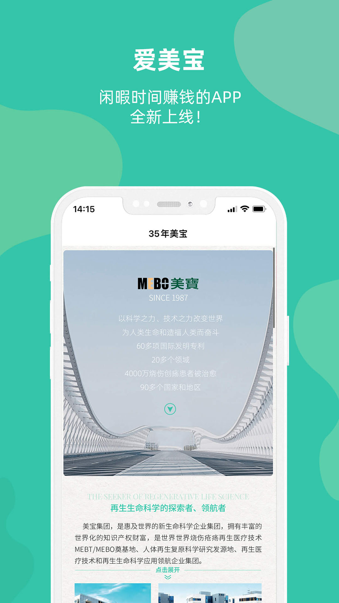 愛美寶 v3.4.4 安卓版 2