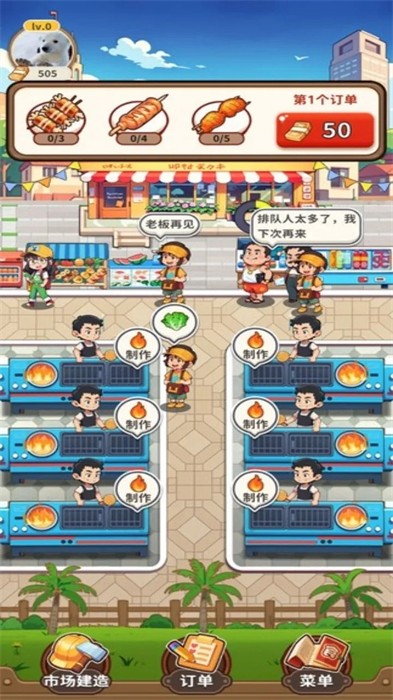 美食星球安卓版 v1.0.1 手機版 3