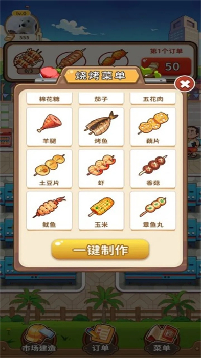 美食星球安卓版 v1.0.1 手機版 0